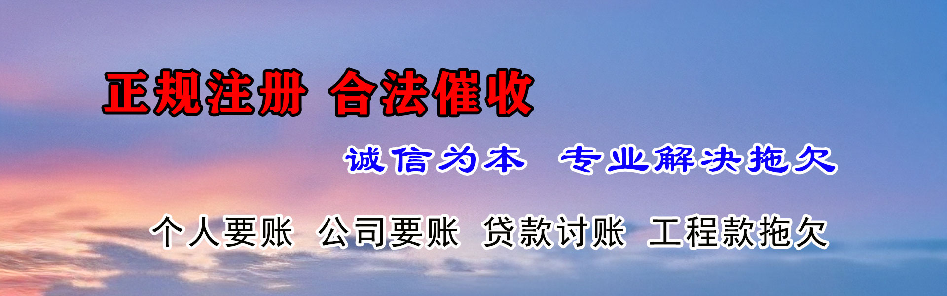 晋江催数公司